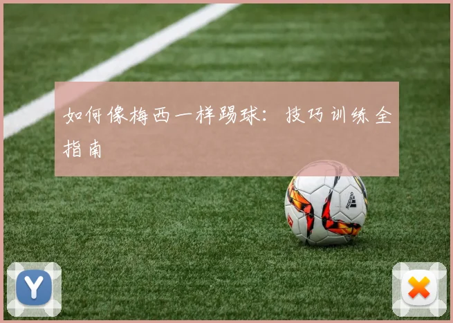 篮球公园怎么玩?新手入门必备指南